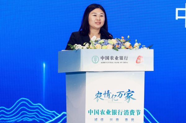 農(nóng)情億萬家 中國農(nóng)業(yè)銀行深化推進“誠信、興商、惠民”主題消費節(jié)